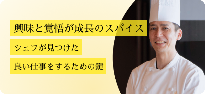 厨房(調理)インタビュー画像