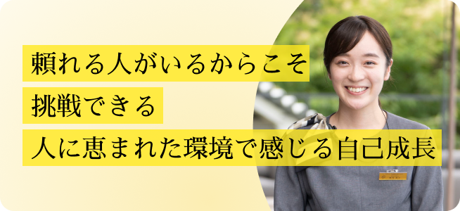 レストランサービスインタビュー画像