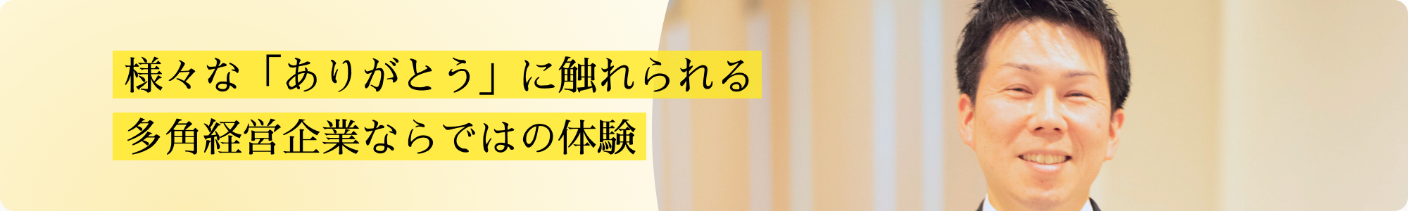 葬祭ディレクター(打合せ担当)インタビュー画像