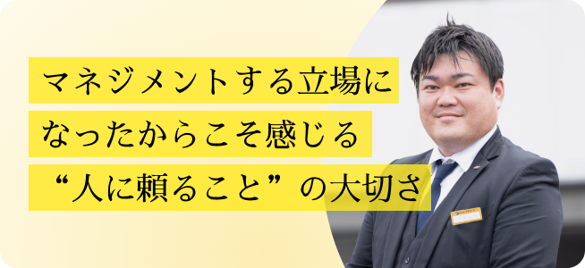 セールスマネージャーインタビュー画像